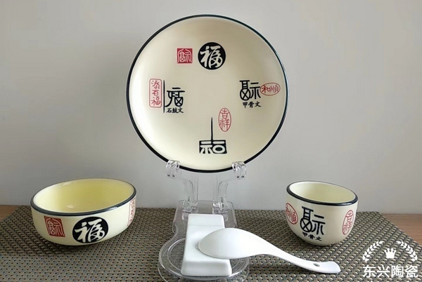 黄釉甲骨文